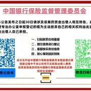 “联创财富”P2P官方发布最新清退消息：全新回款通告