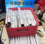 泰国商务签办理费用（商务签证被拒签）