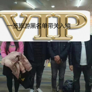 被泰国列入黑名单了需要怎么办（泰国黑名单消除）