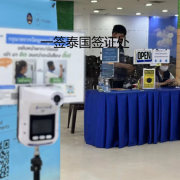 泰国接机快速入境（一签泰国签证处带关）