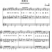 原谅爱的歌词简谱