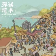 刀郎《西米巷》无损Flac音乐超品质MP3下载