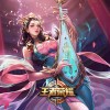 王者荣耀的背景音乐的曲名？