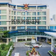 什么是泰国医疗签证？泰国医疗签证材料