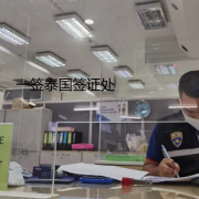 泰国接机快速入境（一签泰国签证处带关）