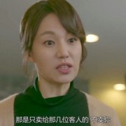 怎么评价《任意依恋》第一集？