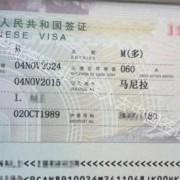 菲律宾人去中国旅游办理签证的流程及注意事项-华商签证科普