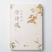 带有精字的古诗词（戏精上身古诗词）