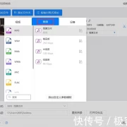 好用的视频转换音频软件工具分享