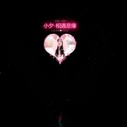520情人节表白网页代码~html+css+js浪漫星空❤爱心3D相册(含音乐)