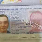 在菲律宾移民满十年，怎么申请入籍？ 华商签证告诉你