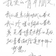 推荐团歌曲作者雷雨声：《光荣啊，中国共青团》这样诞生