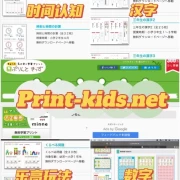 免费!8个超实用的早教资源网站，0-12岁宝宝适用，赶快收藏起来！