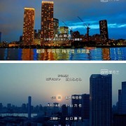 《名侦探柯南》中那些我喜欢的歌曲