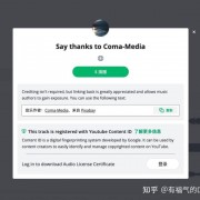 免费可商用！音乐MP3文件下载网站推荐：PixabayMusic