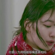 怎么评价《任意依恋》第一集？