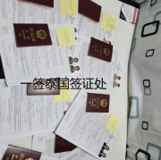  泰国落地签怎么去老挝转旅游签证？