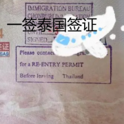 泰国养老签证2023最新政策（泰国养老签证如何办理）