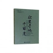 苏州虎丘古诗词