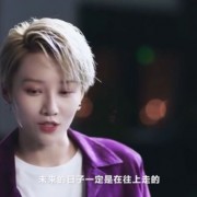 如何评价刘雨昕新上线的歌曲《守望者》？