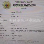 菲律宾黑名单能不能办签证   黑名单的形成原因最全汇总-华商签证告诉你