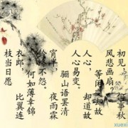 带瀚的诗句大全