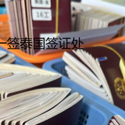 泰国养老签证最全面的知识（泰国养老签详解）