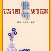 描写牡丹的诗词（描写牡丹的诗词及注解）