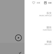 除了网易云和QQ音乐，你还该拥有不一样的音乐软件！