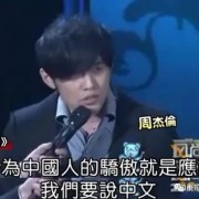 周杰伦，音乐上的皇帝