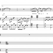 来日方长的歌词歌谱，来日方长的简谱吉他谱