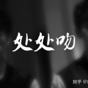 2020年抖音十大粤语金曲
