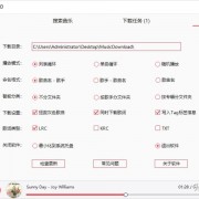 全网音乐免费下载工具，无损付费音乐统统拿下