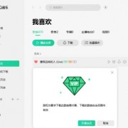 保存QQ音乐、网易云音乐中不能下载的音乐之终极方法
