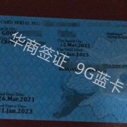 办理了菲律宾13A签证在当地工作还需要办理9G工签吗？