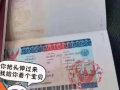 办理泰国TR旅游签证需要的材料 多少费用？