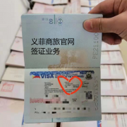 菲律宾旅游签证最新消息.签证办理资讯！