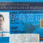 菲律宾9G签证丢失或者被扣押了该怎么回国-华商签证诠释
