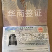 菲律宾办理Q1签证详细材料以及办理须知-华商签证告诉你