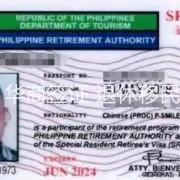 办理菲律宾移民签证需要准备多少钱？要怎么把钱汇入菲律宾银行？