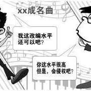 《星星点灯》歌词改编争议揭示著作权保护新问题经典歌曲被改编屡见不鲜触碰法律红线