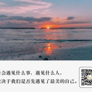 我会好好的