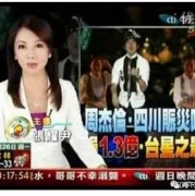 周杰伦，音乐上的皇帝