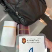 泰国旅游签证办理需要那些材料 旅游签流程