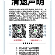 “绿化贷”2023最新兑付消息：方案通告宣布良性退出业务，清退方案拟全息清退兑付