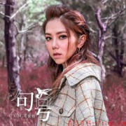 邓紫棋《句号》上线歌词讲述个人十二年往事
