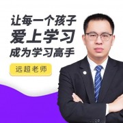 远超老师听到的《孤勇者》