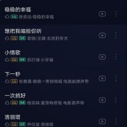 有没有什么超级甜的歌呀？