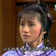 雪山飞狐（音乐）