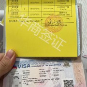 菲律宾商务签证面签(商务签面签规则)-华商签证科普